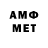 Первитин Methamphetamine Tal Kleyzmer
