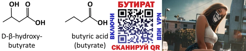 наркошоп  Энем  БУТИРАТ оксибутират 