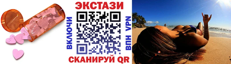 Ecstasy круглые  маркетплейс клад  Энем 