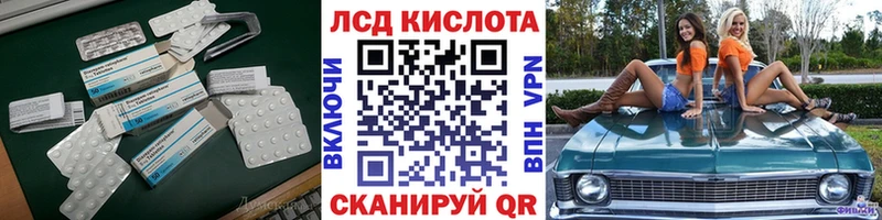 ЛСД экстази кислота  Энем 