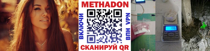 omg   Энем  МЕТАДОН methadone  закладка 
